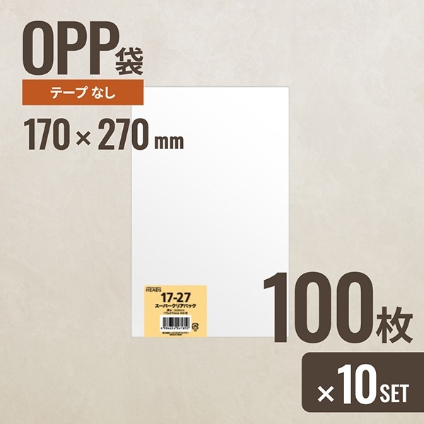 10個セット ヘッズ 17-27 OPP袋170mm×270mm 100枚 5,264円