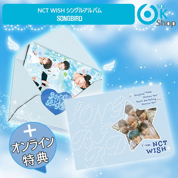 NCT WISH シングル 6種セット 新品未開封 WISHFUL (All Member ver.) [初回生産限定盤] NCT WISH CD