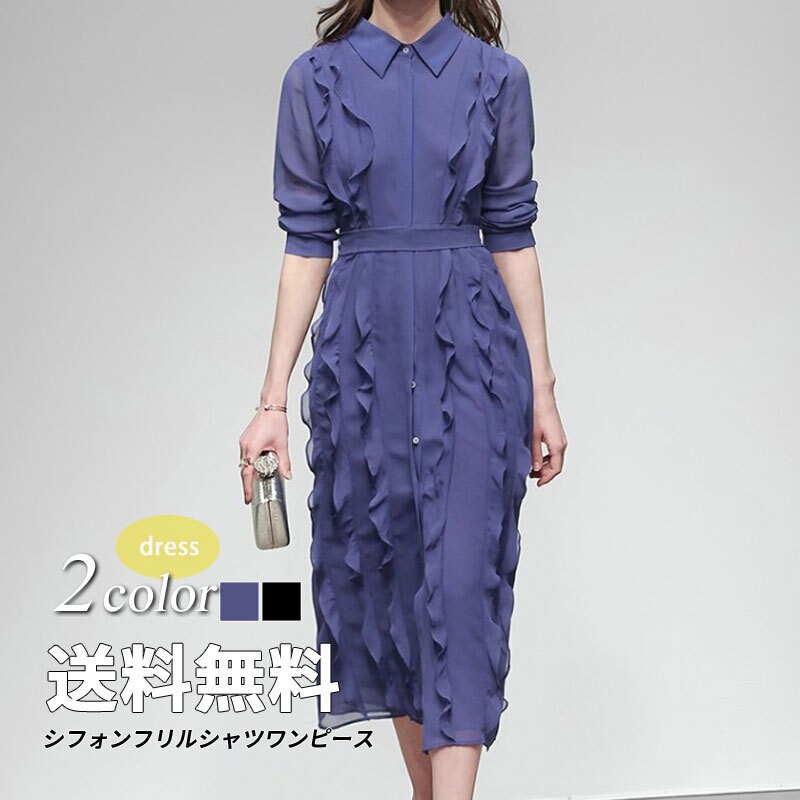 パーティードレス 二次会 結婚式 ワンピース 袖あり 長袖 襟付き 膝下 ミモレ ミモレ丈 セミフレア レース シフォン フリル ストレート かわいい 大人可愛い きれいめ シンプル 大人 上品 おし