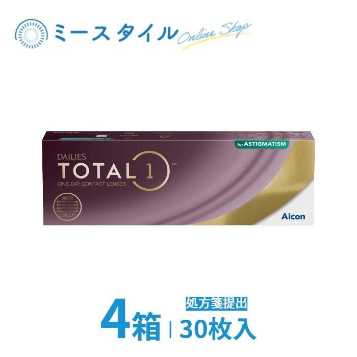 アルコン デイリーズトータルワン 乱視用 30枚入 4箱 要処方箋