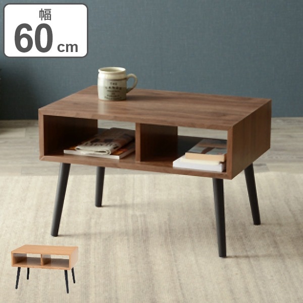 テーブル 幅60cm ローテーブル 長方形 木製 天然木 コンパクト テレビ台 サイドテーブル 机 センターテーブル リビングテーブル テレビボード 収納 おしゃれ 木製テーブル 北欧
