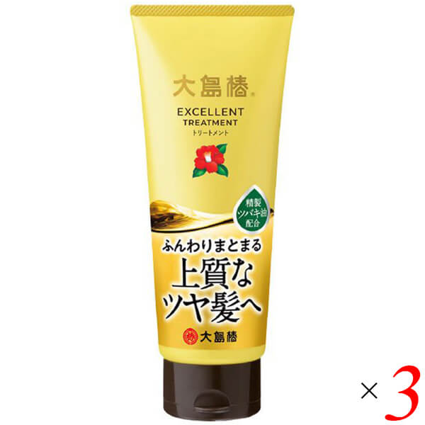 大島椿エクセレントトリートメント 200g 3本セット