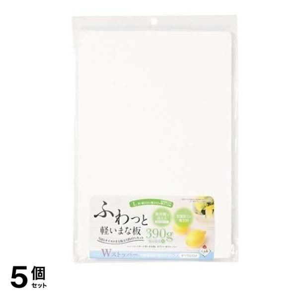 パール金属 ふわっと軽いまな板Wストッパー L ホワイト 1個入 (C-556) 5個セット