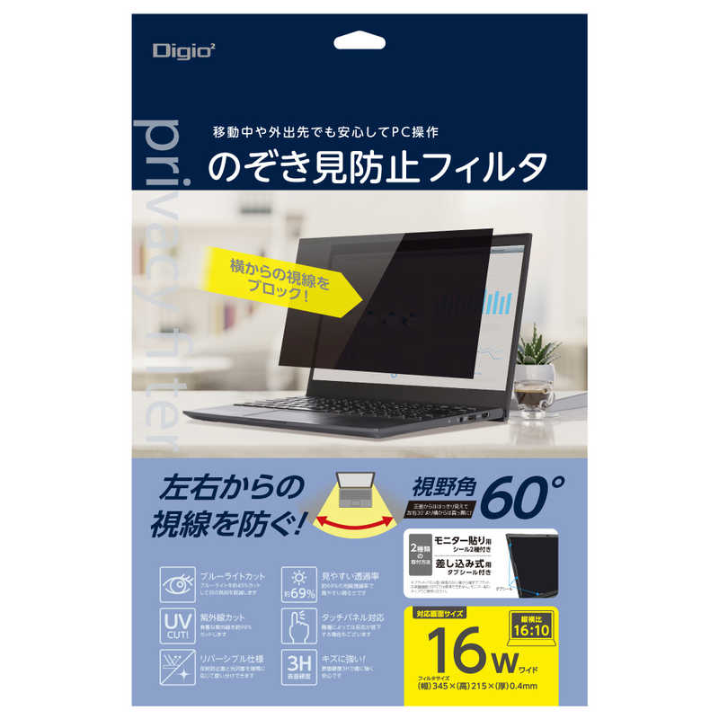 ナカバヤシ　PC用覗き見防止フィルタ 16W(16：10)　SFNFLGPV160W2