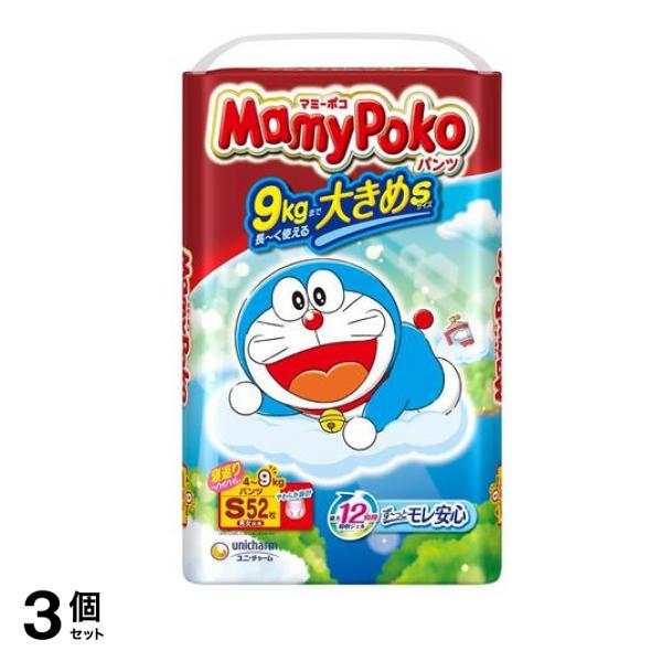 マミーポコパンツ ドラえもん 大きめSサイズ 49kg 52枚入 3個セット