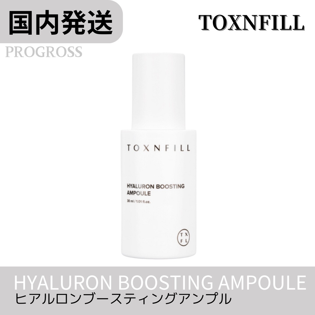 【国内発送】ヒアルロンブースティングアンプル30ML 5,045円