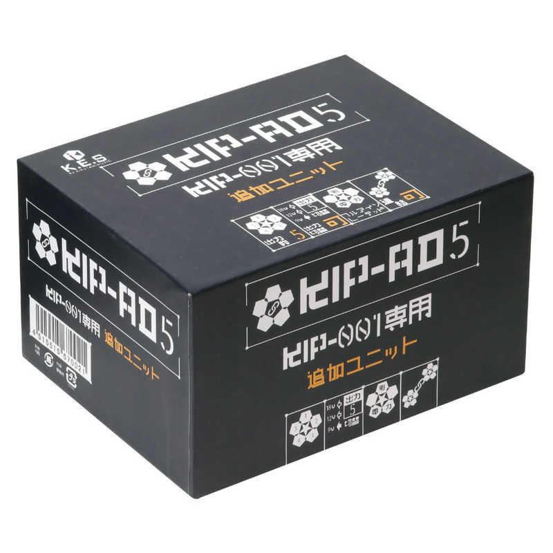 KES　K.E.S KIP-001用追加ユニット　KIP-AD5