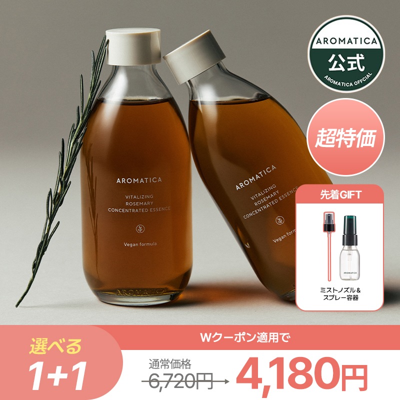 【メガ割限定1+1】ローズマリーコンセントレイテッドエッセンス 100ml／抗酸化効果／バイタライジング/キメ／ツヤ／保湿／しっとり／韓国コスメ