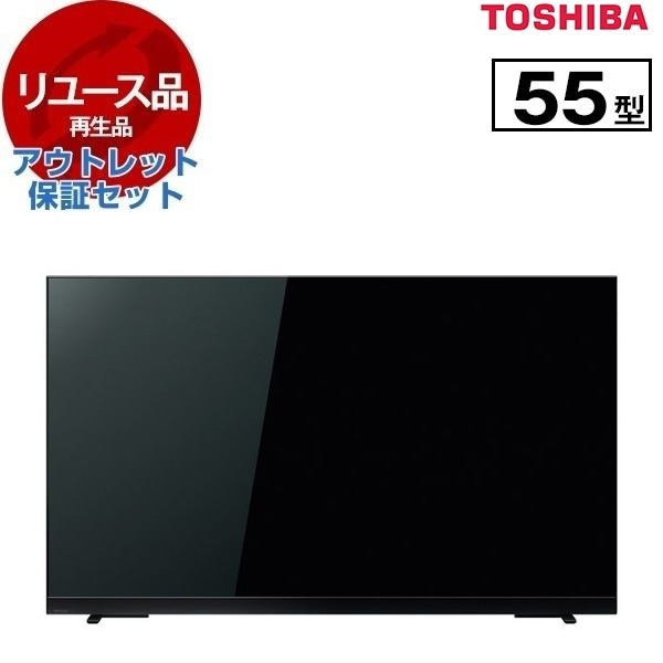 リユース アウトレット保証セット 55Z870L REGZA 55V型 地上・BS・110度CSデジタル 4Kチューナー内蔵 液晶テレビ 2022年製
