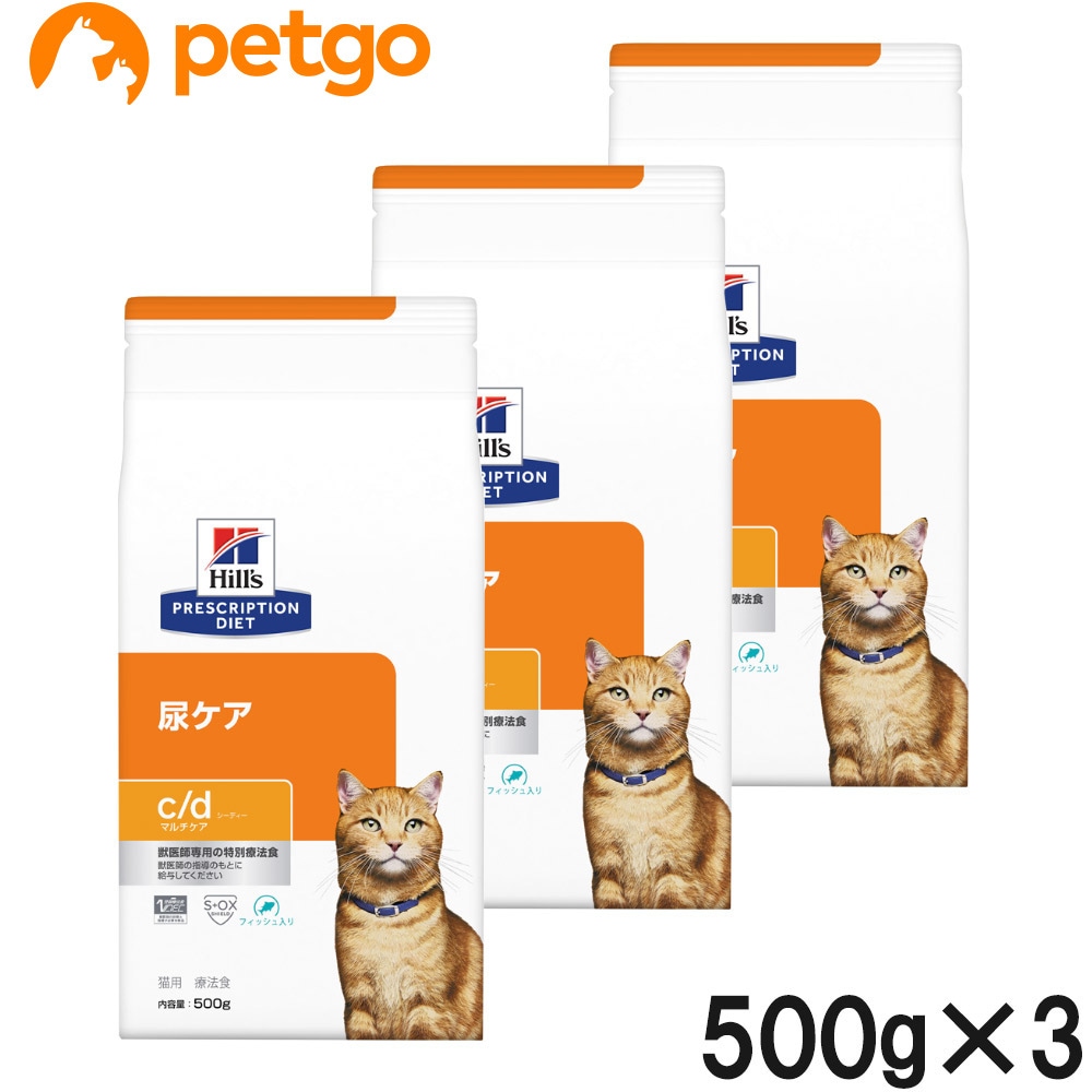 【3袋セット】ヒルズ 食事療法食 猫用 c/d シーディー マルチケア 尿ケア フィッシュ入り ドライ 500g