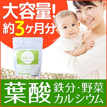 ママの為の葉酸サプリママビューティ 葉酸サプリ2015年に厚生労働省から発表された推奨量に基づいた設計大容量３ケ月分送料無料 6,073円