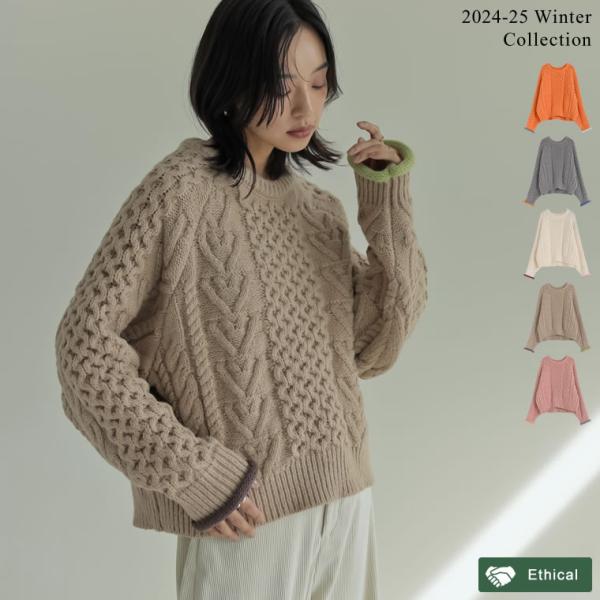 配色ハートケーブルニット