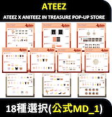 Qoo10] KQエンターテインメント ATINYリング / ATEEZ 8RO