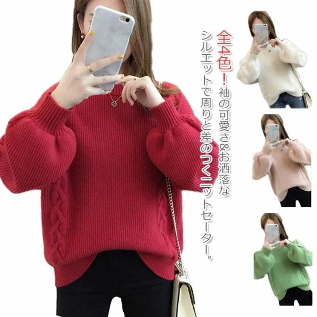 ふんわり袖ニット 秋新作 ニットトップス リブニット ロングスリーブ ふんわり ニット セーター ゆるニット ラウンドネック ショート丈 プルオーバー ゆったり 長袖ニット 秋 冬 カジュアル