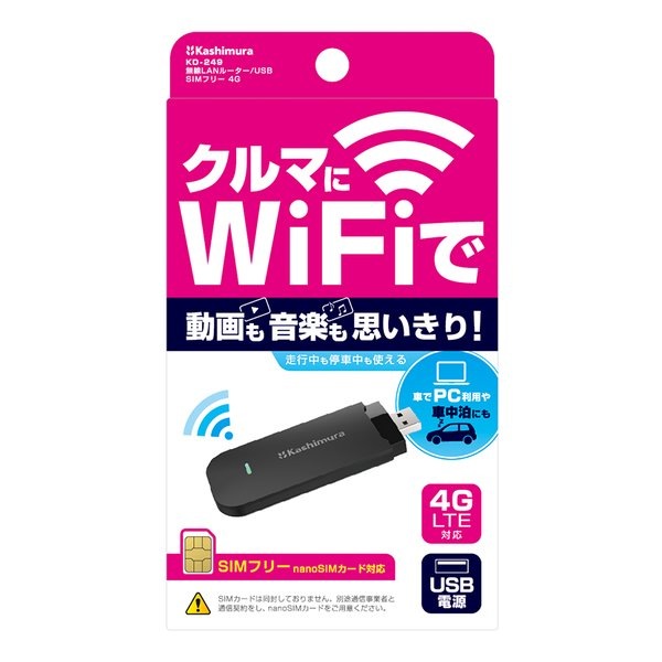 Wi-Fiルーター/USB SIMフリー 4G KD-249 KD-249