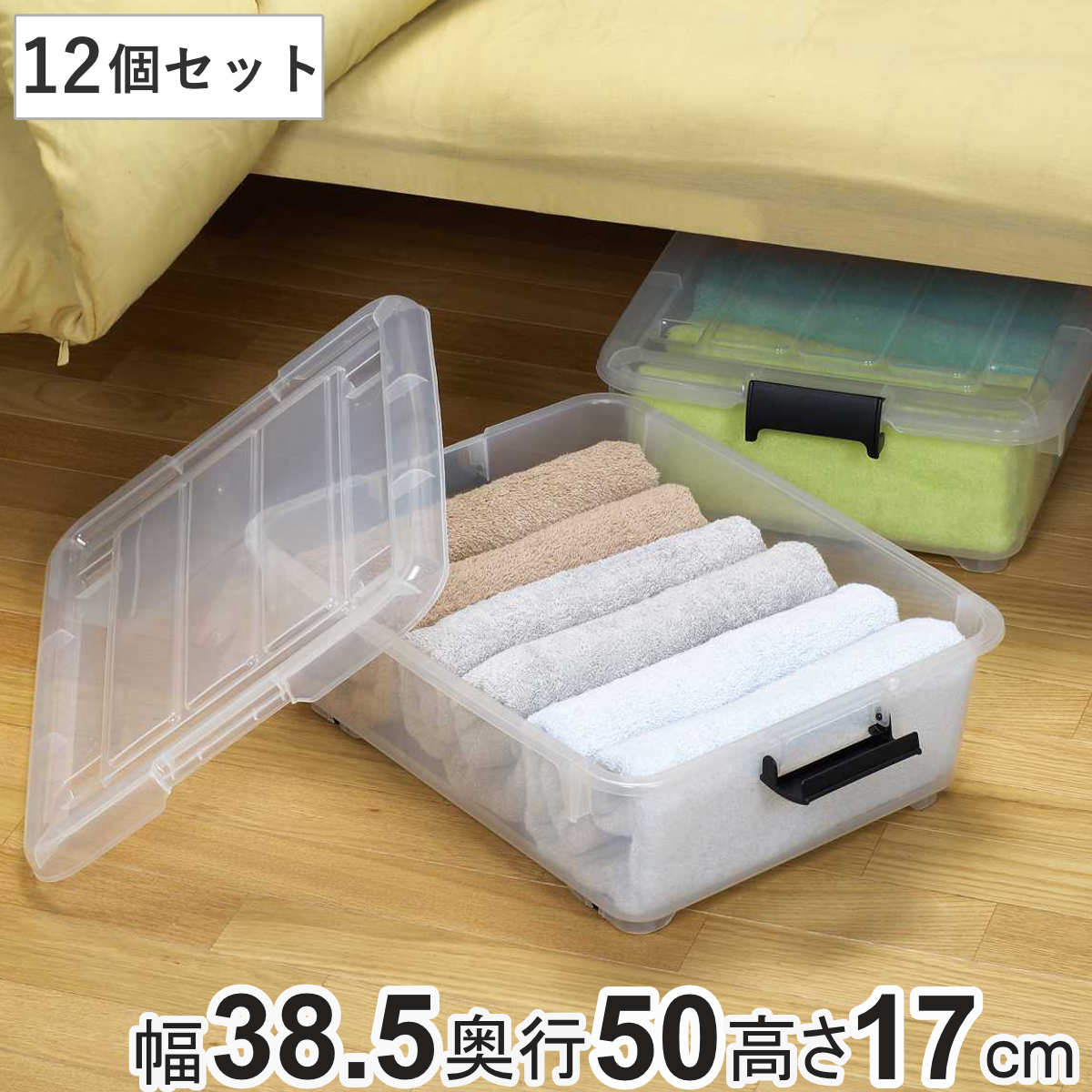 衣装ケース クローゼット 収納ケース コロモ 幅38.5x奥行50x高さ17cm 浅型 12個セット コロ付き 収納ボックス 衣類収納 収納 透明 クリア 奥行50 ベッド下収納 押入れ収納