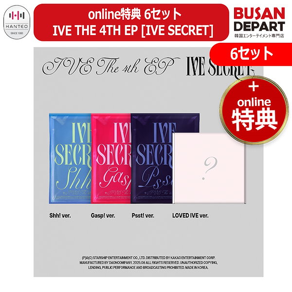 IVE VIP特典セット IVE SCOUT VIP席オリジナルグッズ特典 - メルカリ