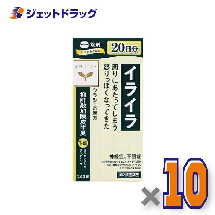 【第2類医薬品】抑肝散加陳皮半夏エキス錠クラシエ 240錠 ×10個