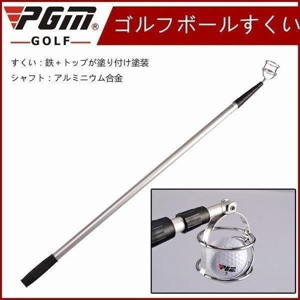 ゴルフ 練習場用具 スポーツ ウォーターハザード ゴルフボールすくい練習場 素人 練習道具 アマチュア 初心者 中級者