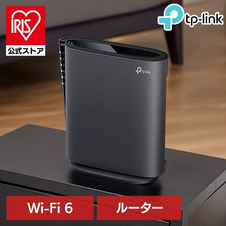 【人気商品】Wi-Fi6無線LANルーター Archer AX3000 TP-Link
