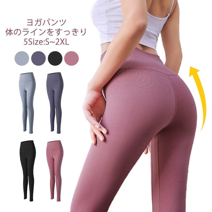 ヨガスパッツ スポーツ おしゃれ かわいい ヨガ レギンス バレエ ダンス