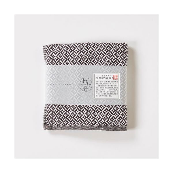 [5個セット]楠橋紋織 わた音 破れ斜文 ハンカチタオル 約25cmx25cm ダークグレー