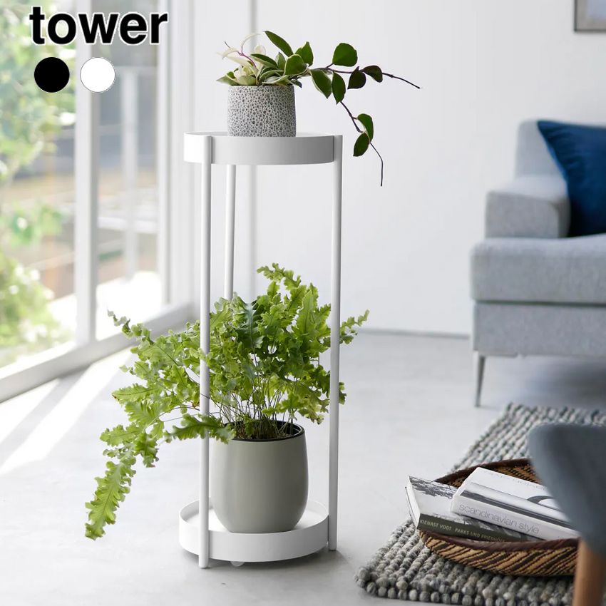 tower キャスター付きプランタースタンド 2段　4366 4367