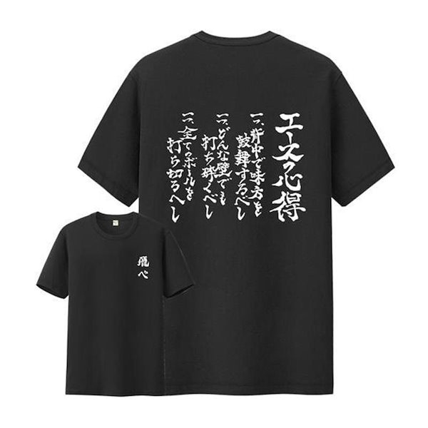 Qoo10] ハイキュー!! Tシャツ エースの心得