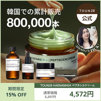 新品未使用】Toun28 トーン28 セット 日焼け止め クリーム トナー