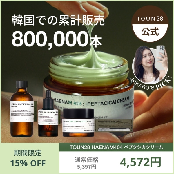 【新品未使用】Toun28 トーン28 セット　日焼け止め　クリーム　トナー 新品未使用】Toun28 トーン28 セット 日焼け止め クリーム