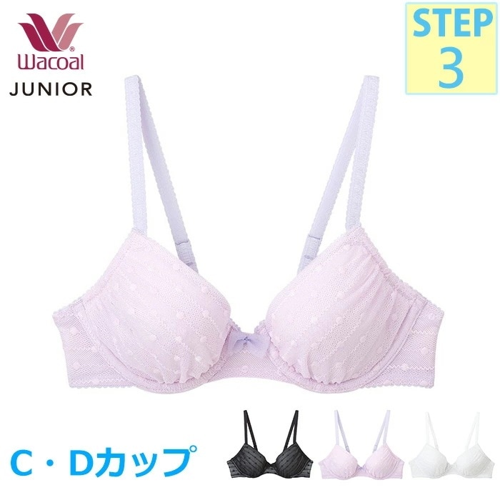 ワコール Wacoal ジュニアブラジャー (C・Dカップ) U字ワイヤーブラ 女の子 Ｕ字樹脂ワイヤー ステップ3 CFX317 【F】