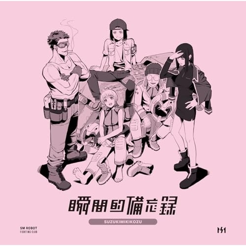 CD/鈴木実貴子ズ/瞬間的備忘録 (CD+DVD) 4,100円
