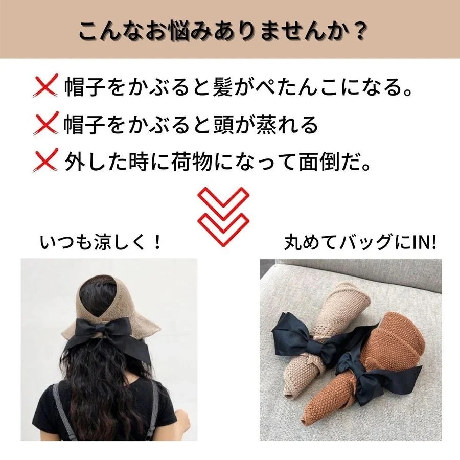 帽子 レディース uv おしゃれ 紫外線 涼しい 日除け つば広 折りたたみ リボン サンバイザー