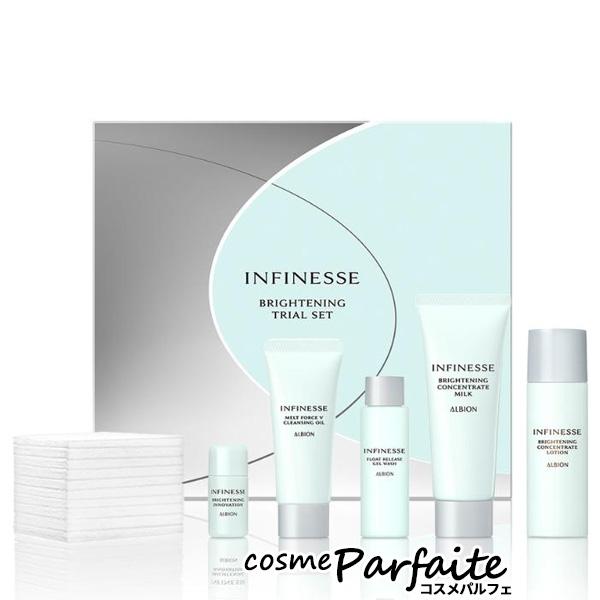 アンフィネス ブライトニング トライアル セット SET コンパクト便