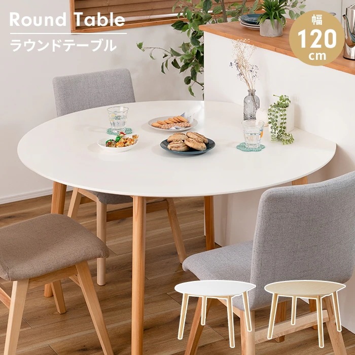 テーブル ダイニングテーブル 壁付けテーブル 丸 変形テーブル 幅120 4人掛け 木製 ナチュラル シンプル 北欧風 おしゃれ