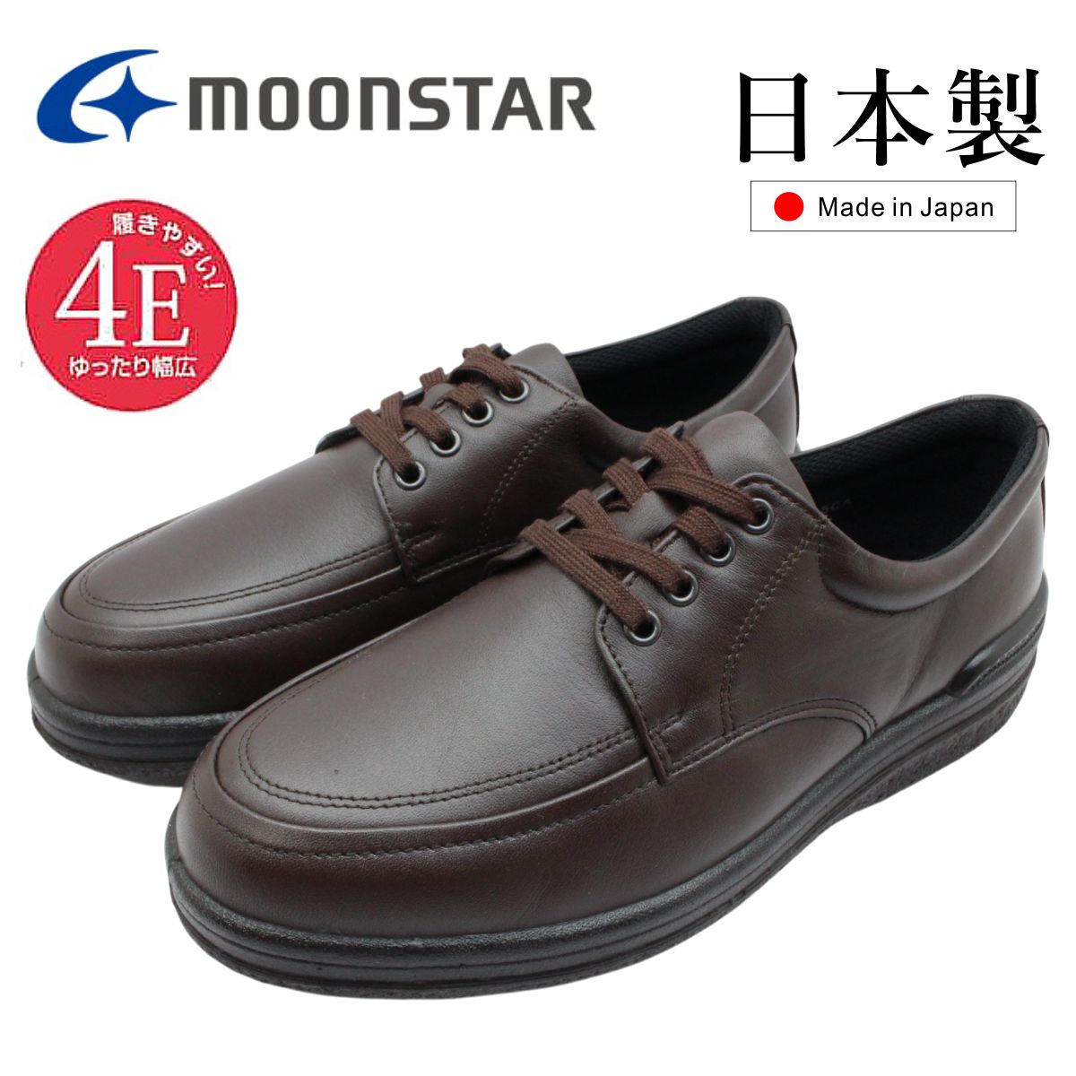 ムーンスター moonstar メンズ レザー ウォーキングシューズ SPH3504 幅広 4E 撥水加工 国産 日本製 靴 本革 コンフォート ダークブラウン