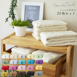 【送料無料 一部地域除く 国内配送品】フェイスタオル同色20枚セット★ 全部で20色!薄くて丈夫なバングラデシュ産ガムシャタオル