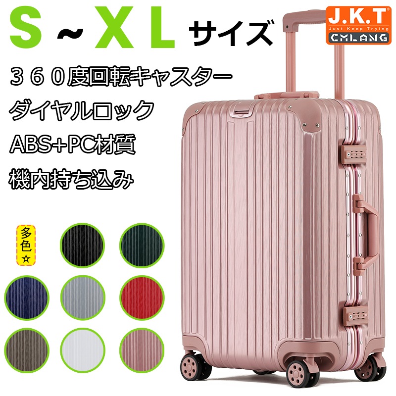 J.K.T スーツケース キャリーバッグ キャリーケース 機内持ち込み ABS +PC材質 シンプル 大容量 おしゃれ かわいい 大容量 修学旅行 海外旅行 トラベル 国内旅行 国際旅行 軽量