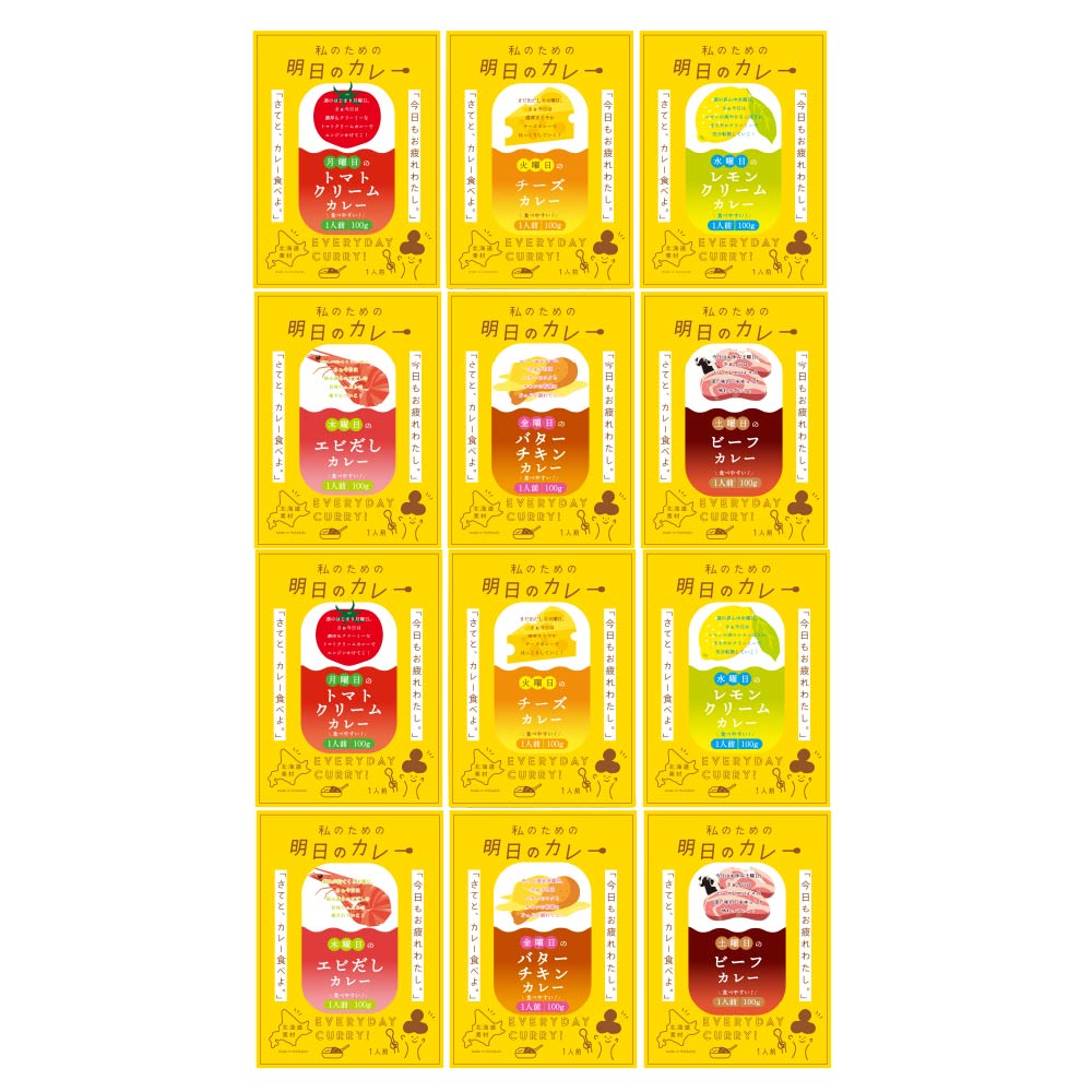 丸市岡田商店 私のための明日のカレー 100g 6種 2セット（12個セット） レトルトカレー ご当地 札幌 国産 北海道産 野菜 レトルト ギフト 北海道限定