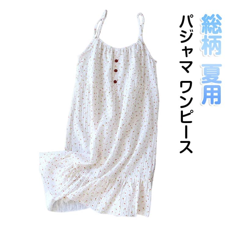 【夏バーゲン】夏用 夏 ワンピース 花柄 総柄 綿 送 料 無 料 レディース 寝巻き パジャマ ルームウェア ナイトウェア 寝間着 インナー 送 料 無 料 ネグリジェ 部屋着 ノースリーブ ロング