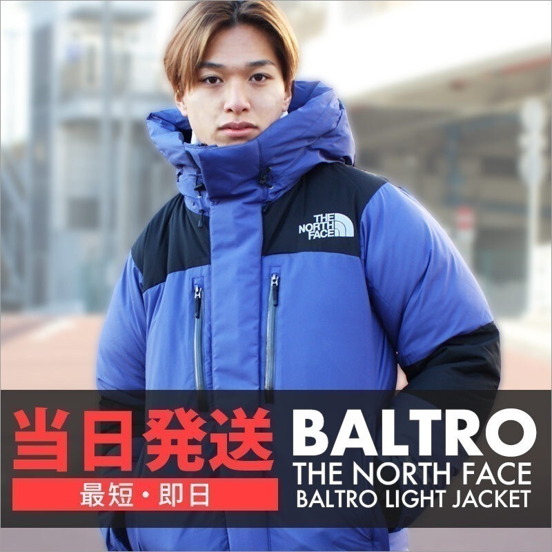 ザノースフェイス THE NORTH FACE BALTRO LIGHT JACKET バルトロ