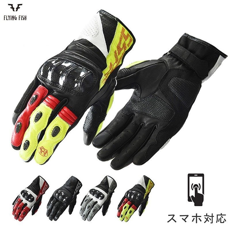 バイク用 グローブ バイクウエア 革 防水 耐衝撃 耐摩耗 スマホ対応 手袋