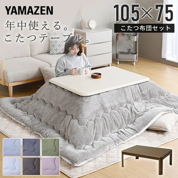 こたつ こたつテーブル コタツ こたつセット 105×75 長方形 布団セット 高さ調節 おしゃれ 一人用 ヒーター