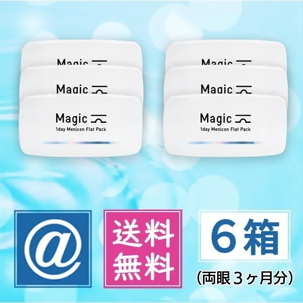 マジック 30枚 6箱（1dayコンタクト）