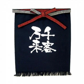 Eメッセージ帆前掛け 8449 （短） 千客万来