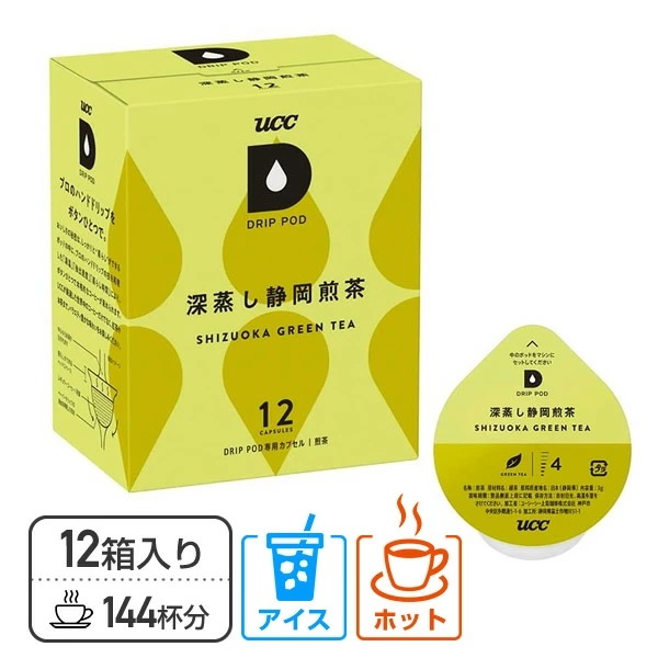 UCC DRIP POD ドリップポッド カプセル 深蒸し静岡煎茶 12個入×12箱セット(144個) DPGT002*12