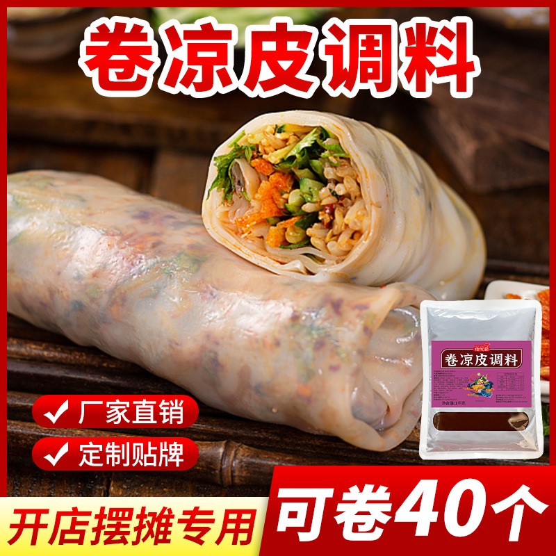 ロールコールドスキンソースプヤンコールドスキンソースパンケーキフルーツブラシソースコマーシャル材料特別ソースバッグ