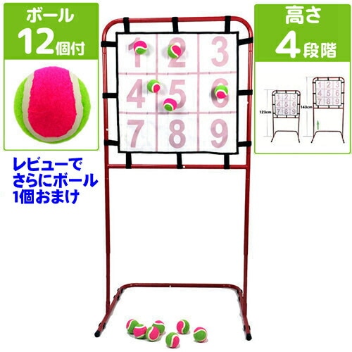 野球 ピッチング 練習 ボード バッティング ネット マジックナイン 子供 子ども 遊び ゲーム 練