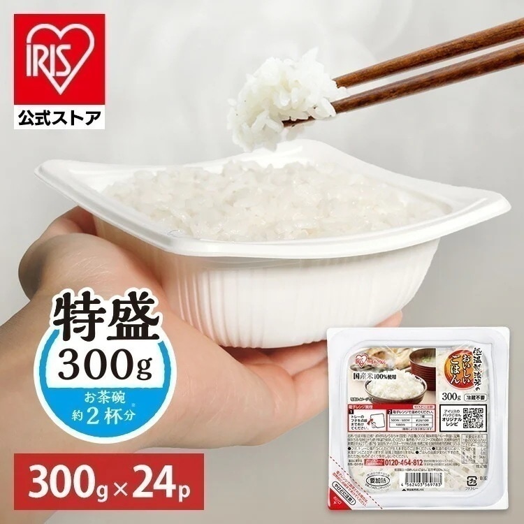 【公式】パックご飯 レトルトご飯 特盛 300g 24食 ご飯パック パックごはん 低温製法米 備蓄 非常食 アイリスフーズ *