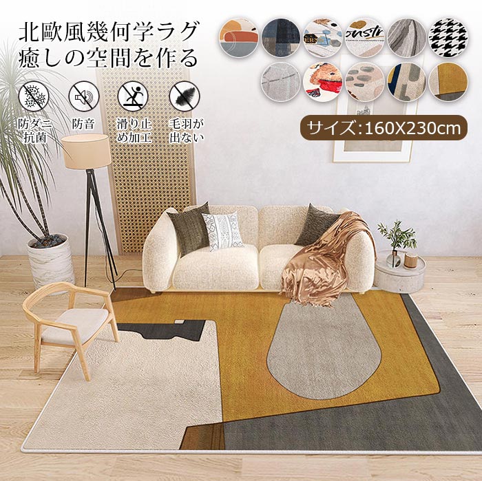 ラグ カーペット ラグマット フランネルラグ じゅうたん マット 絨毯 防ダニ 抗菌 防臭